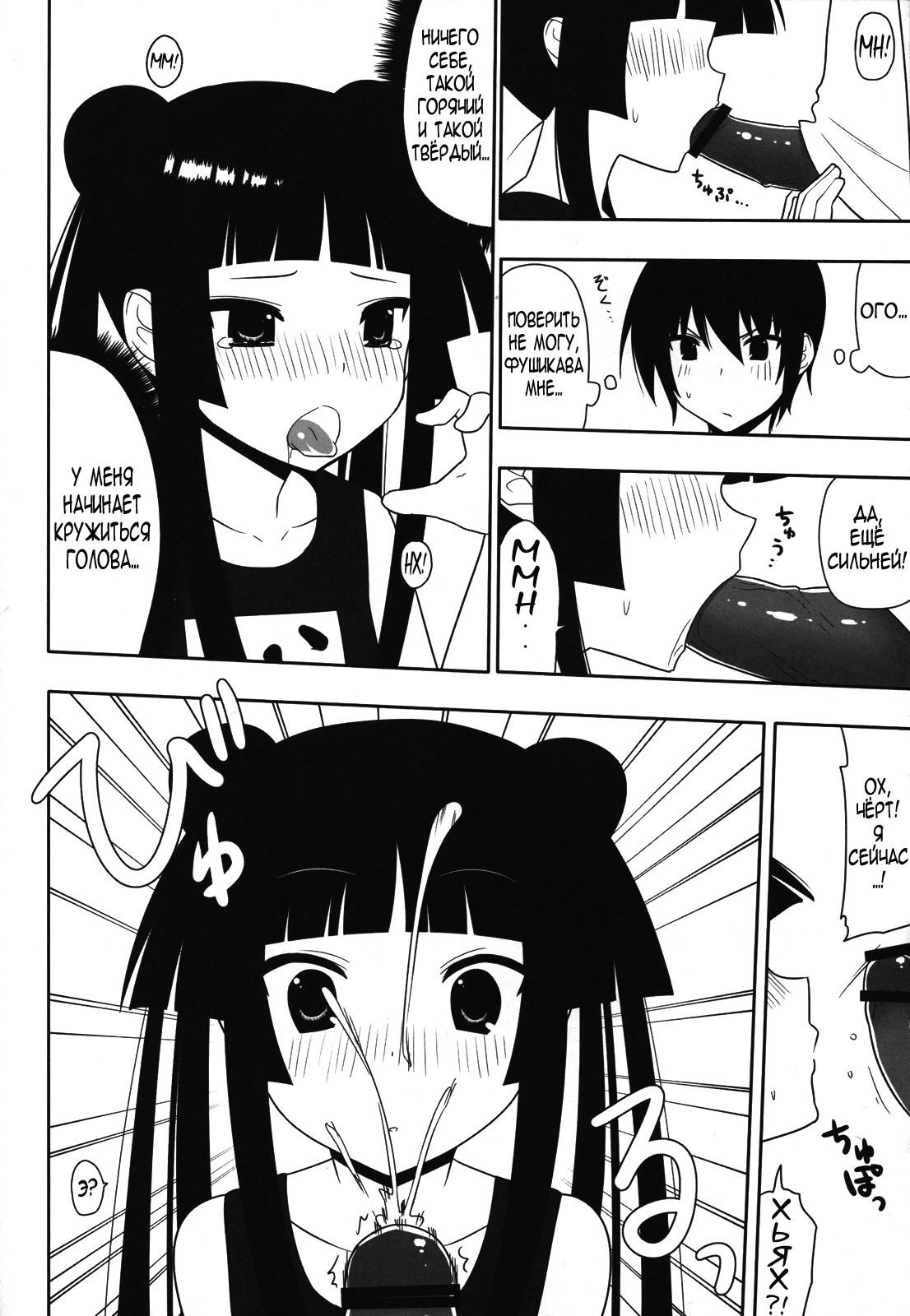 Fushikawa Kokoro ni Gansha Shitai! | I Want to Cum on Fushikawa's Face! page 11 full