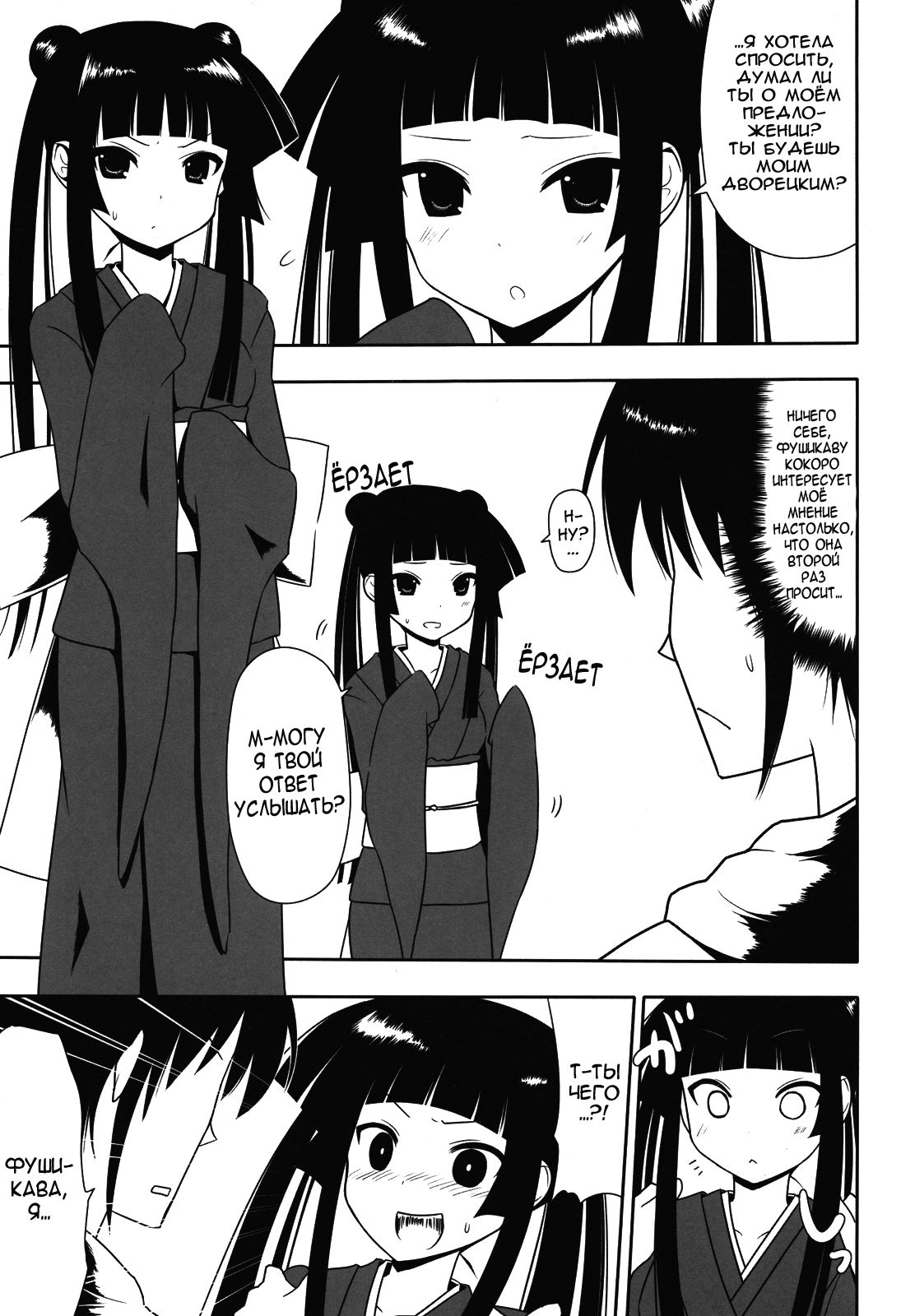 Fushikawa Kokoro ni Gansha Shitai! | I Want to Cum on Fushikawa's Face! page 2 full