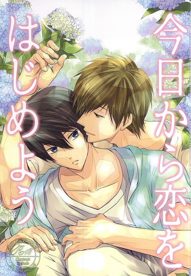 Kyou kara Koi o Hajimeyou page 1 full