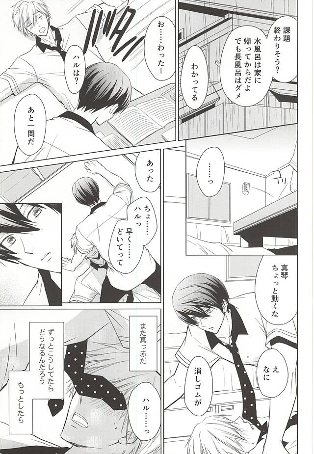 Kyou kara Koi o Hajimeyou page 11 full