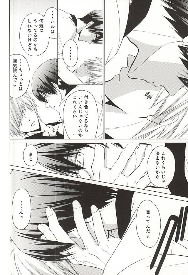 Kyou kara Koi o Hajimeyou page 12 full
