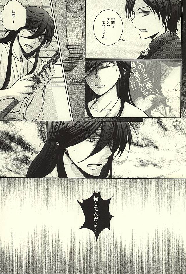 Konotabi Aibou ga Katana ni Modorimashite page 11 full