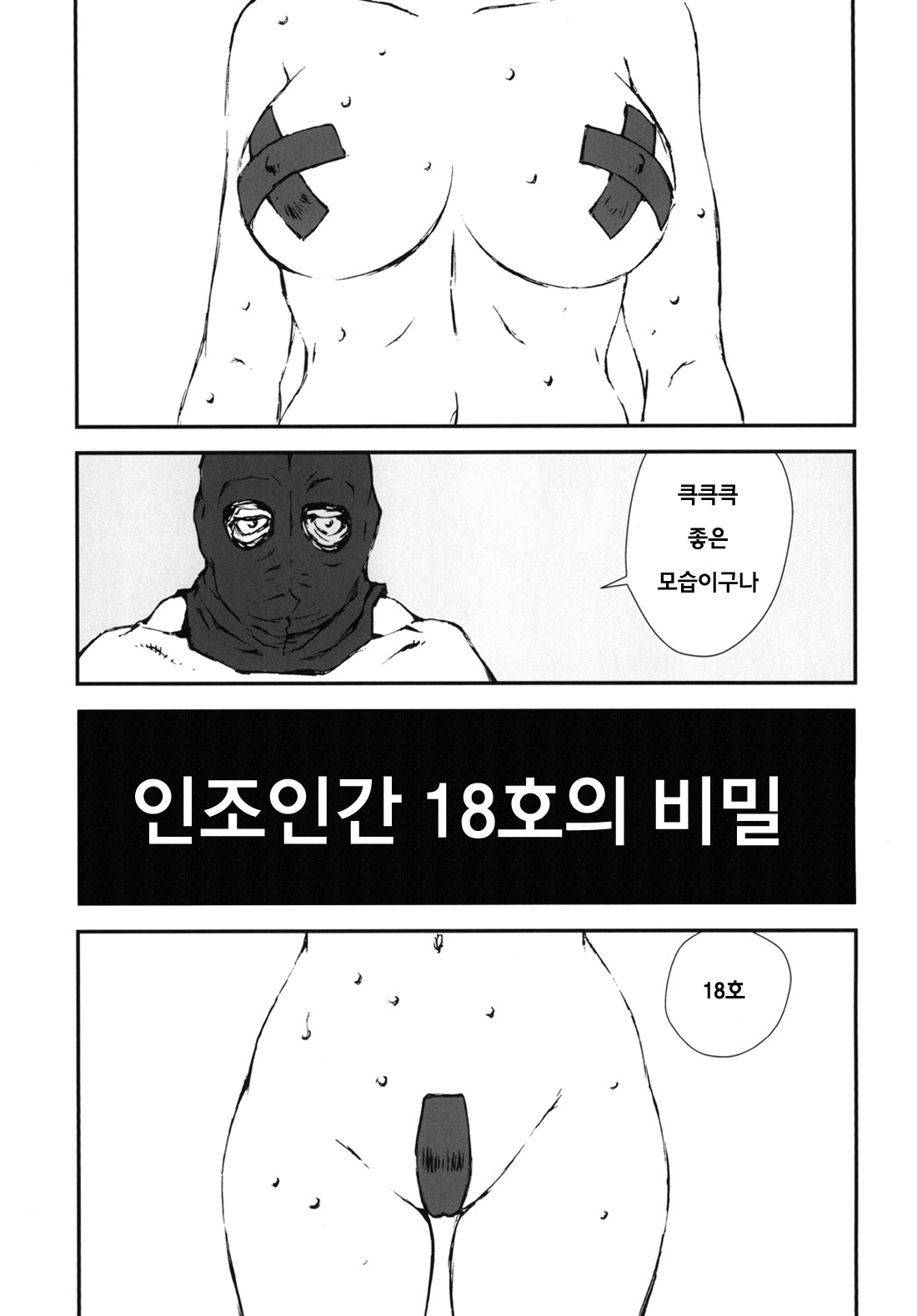 18+ 2 page 4 full