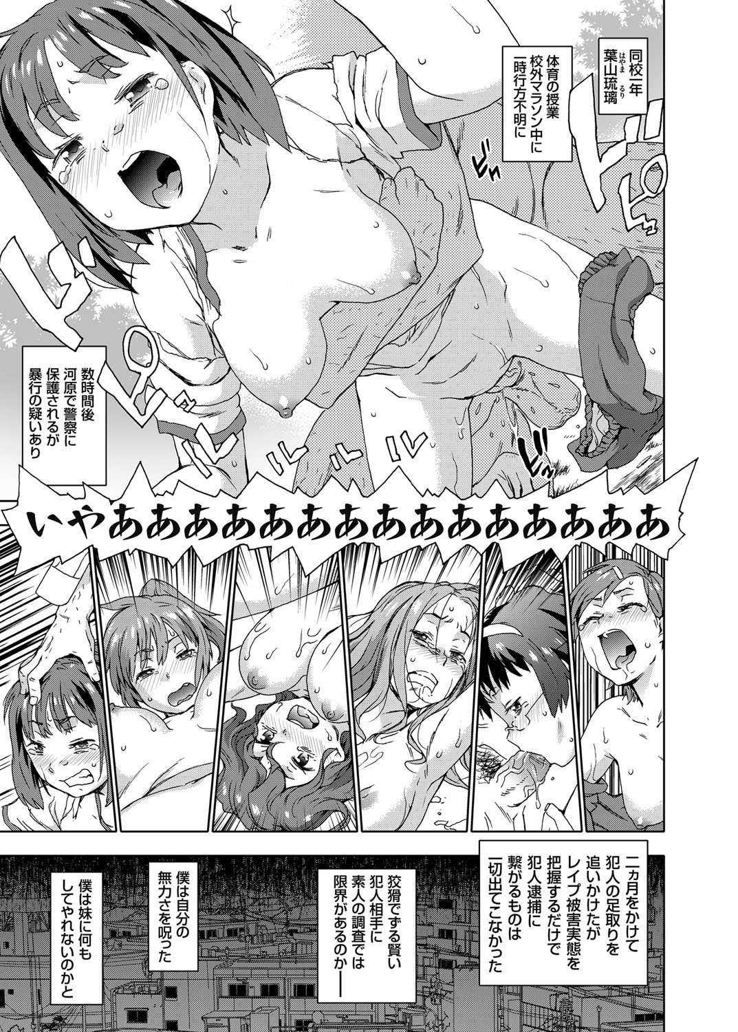 COMIC Grape Vol. 27 page 12 full