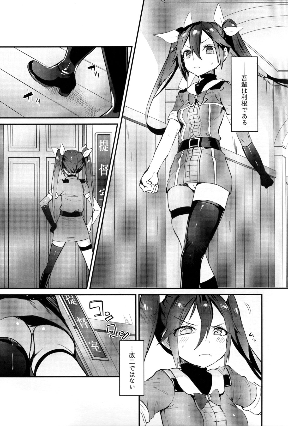 Neko-gata Catapult page 3 full