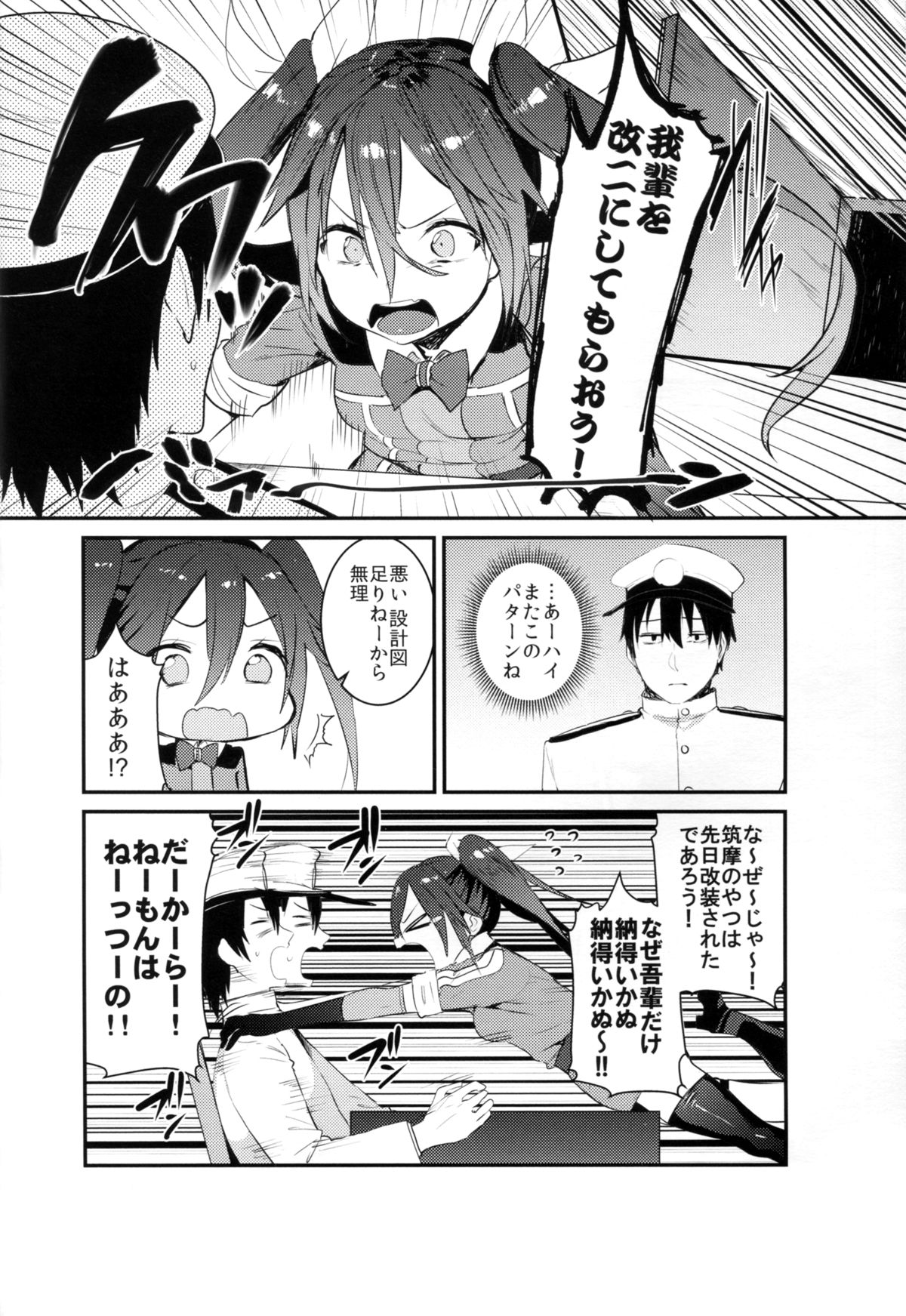 Neko-gata Catapult page 4 full