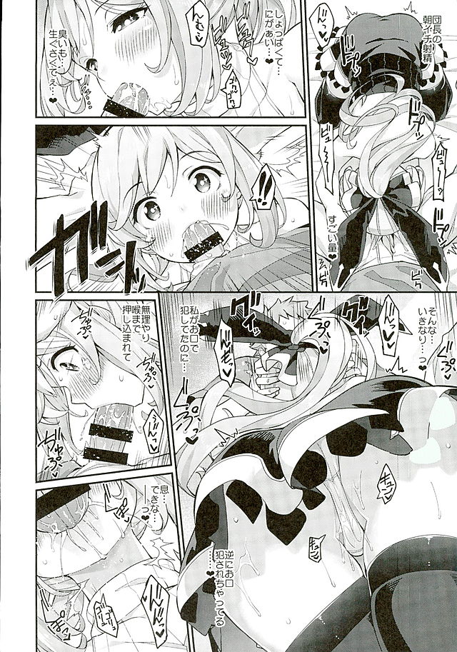 3 CHAIN BURST -Ecchi no Fall Down page 11 full