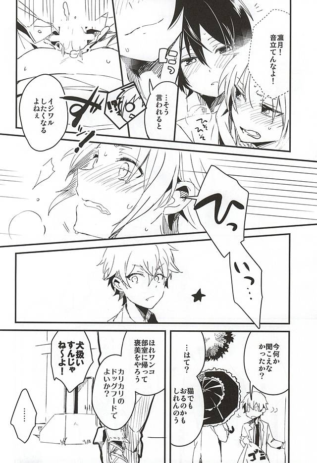 Houkago Sequence page 11 full
