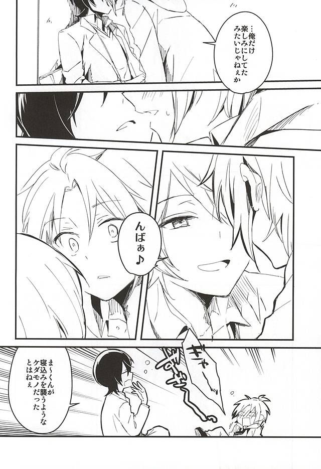 Houkago Sequence page 5 full