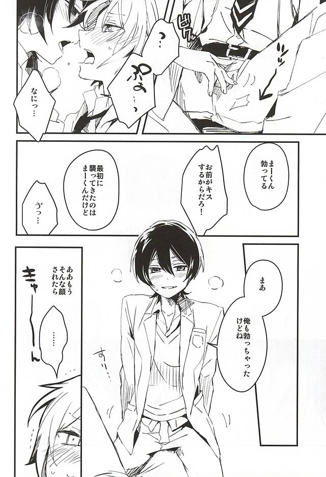 Houkago Sequence page 7 full