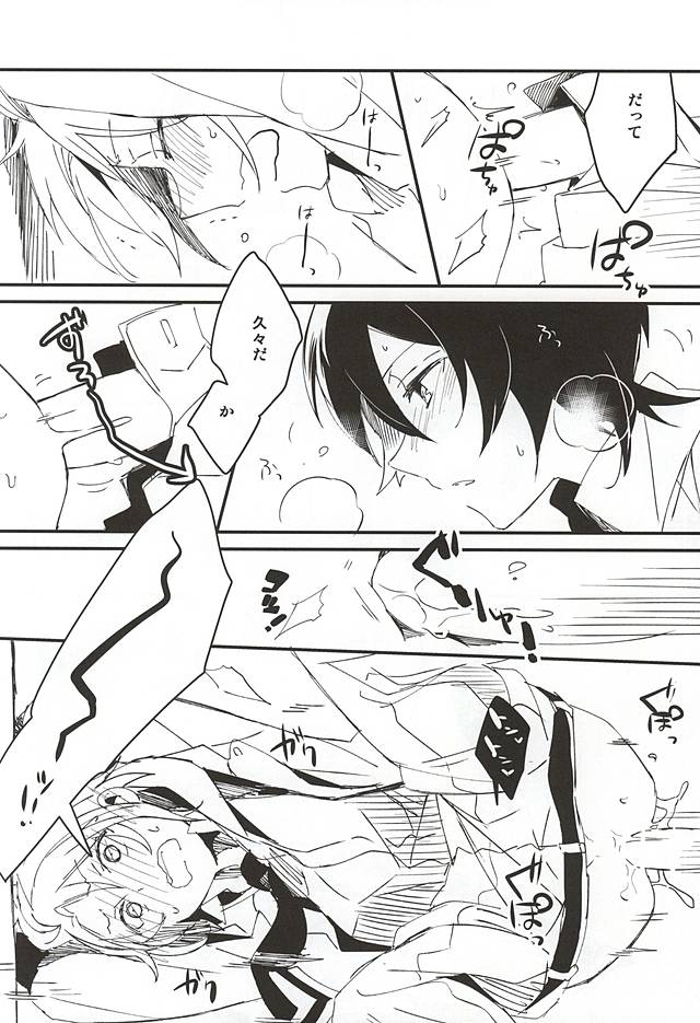 Houkago Sequence page 9 full