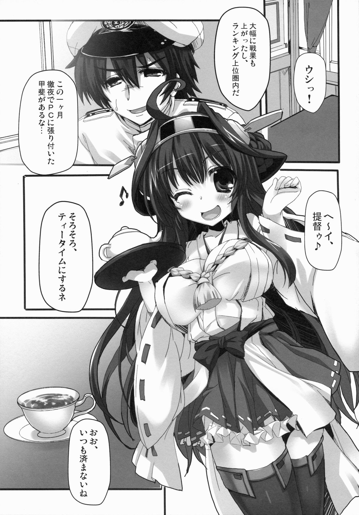 GIFT!! page 7 full