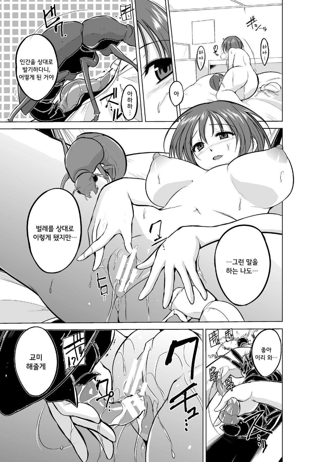 Mushi Yuugi Ch. 3 page 10 full