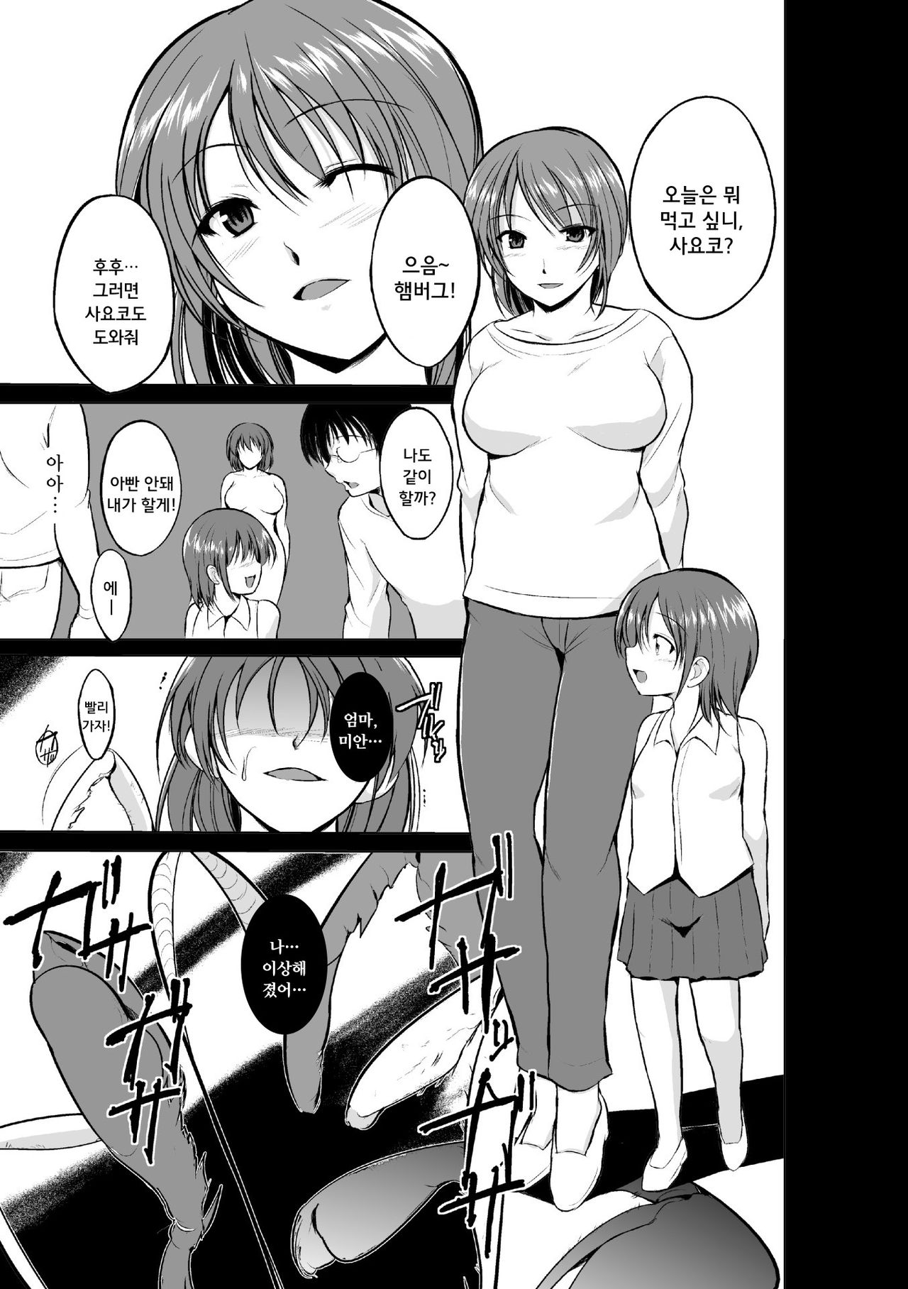 Mushi Yuugi Ch. 3 page 4 full