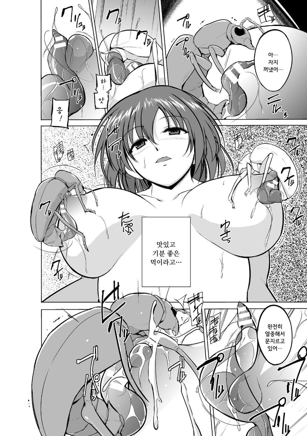Mushi Yuugi Ch. 3 page 7 full