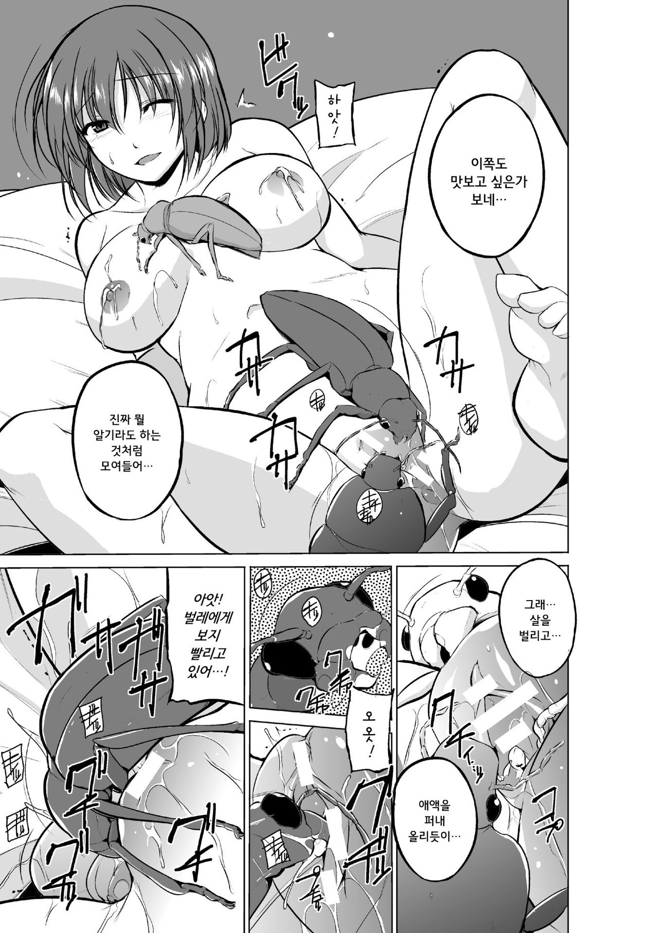 Mushi Yuugi Ch. 3 page 8 full