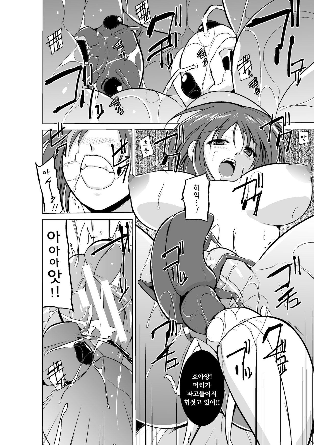 Mushi Yuugi Ch. 3 page 9 full