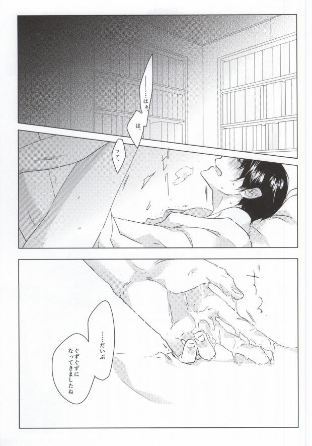 神獣崩し page 12 full