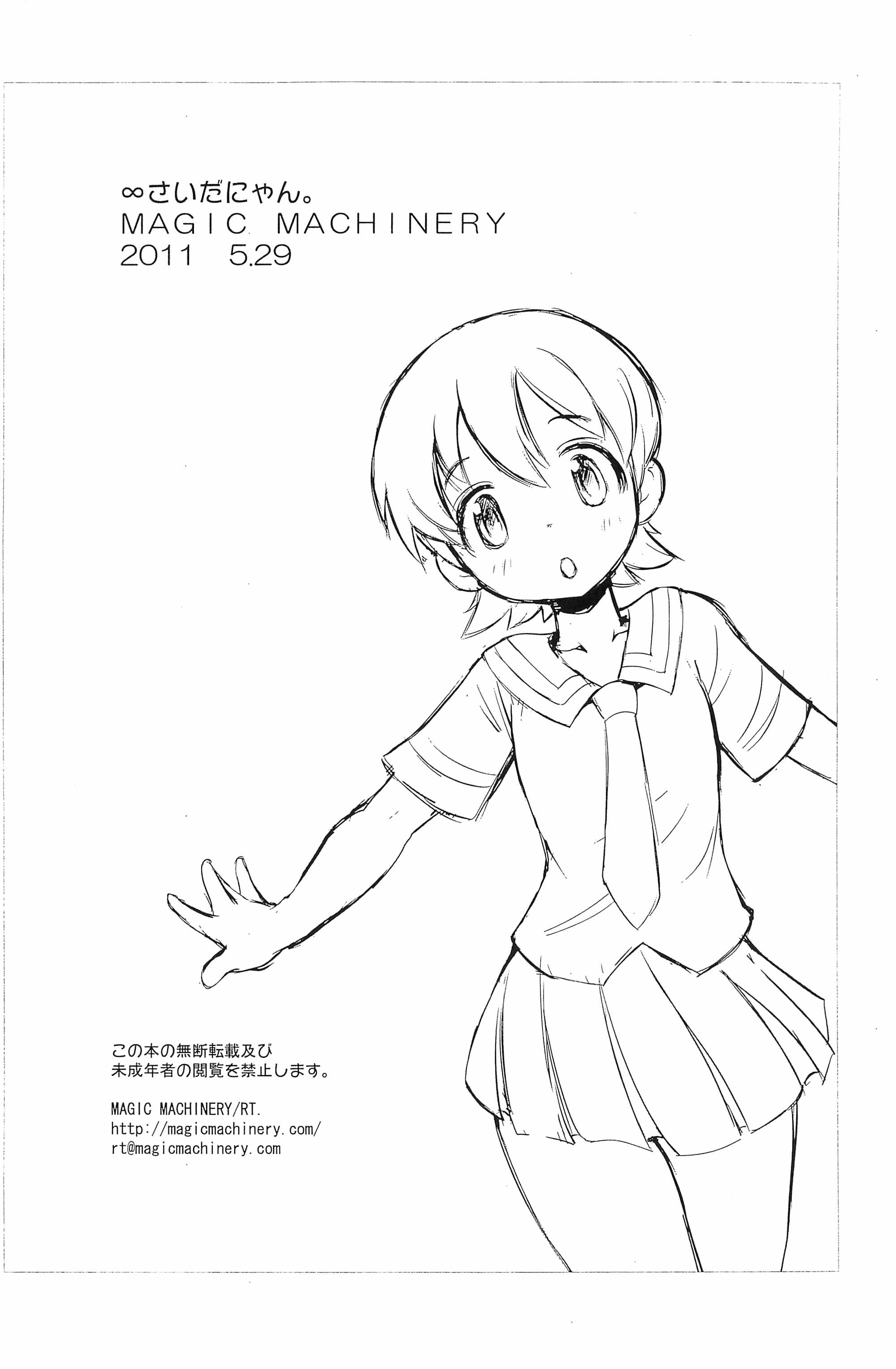 ∞sai da nyan page 12 full
