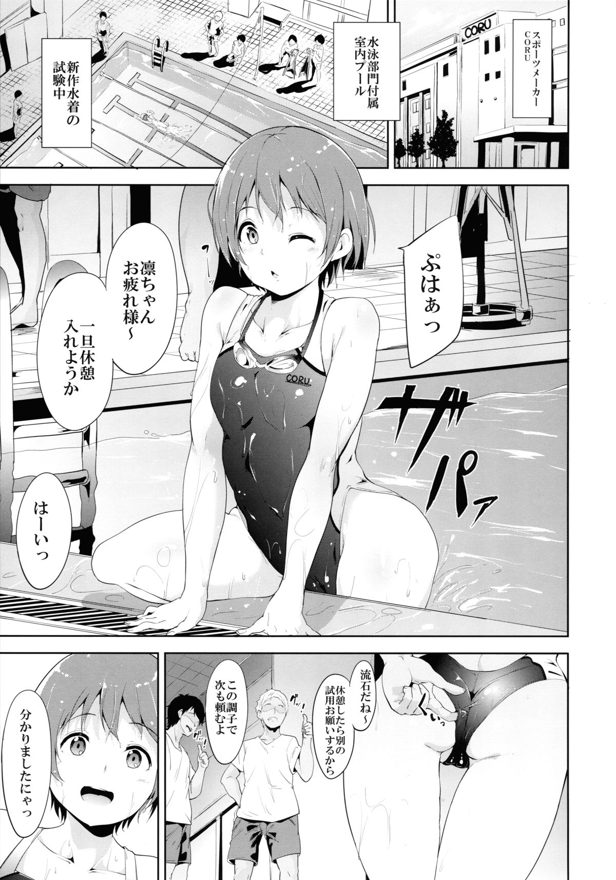 Love Swimming Bell - Page 3 - Comic Porn XXX