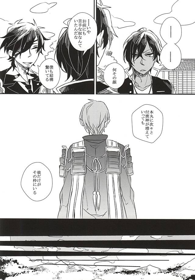 Yuukai Suru Suishoutai page 10 full