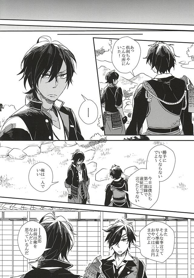 Yuukai Suru Suishoutai page 4 full