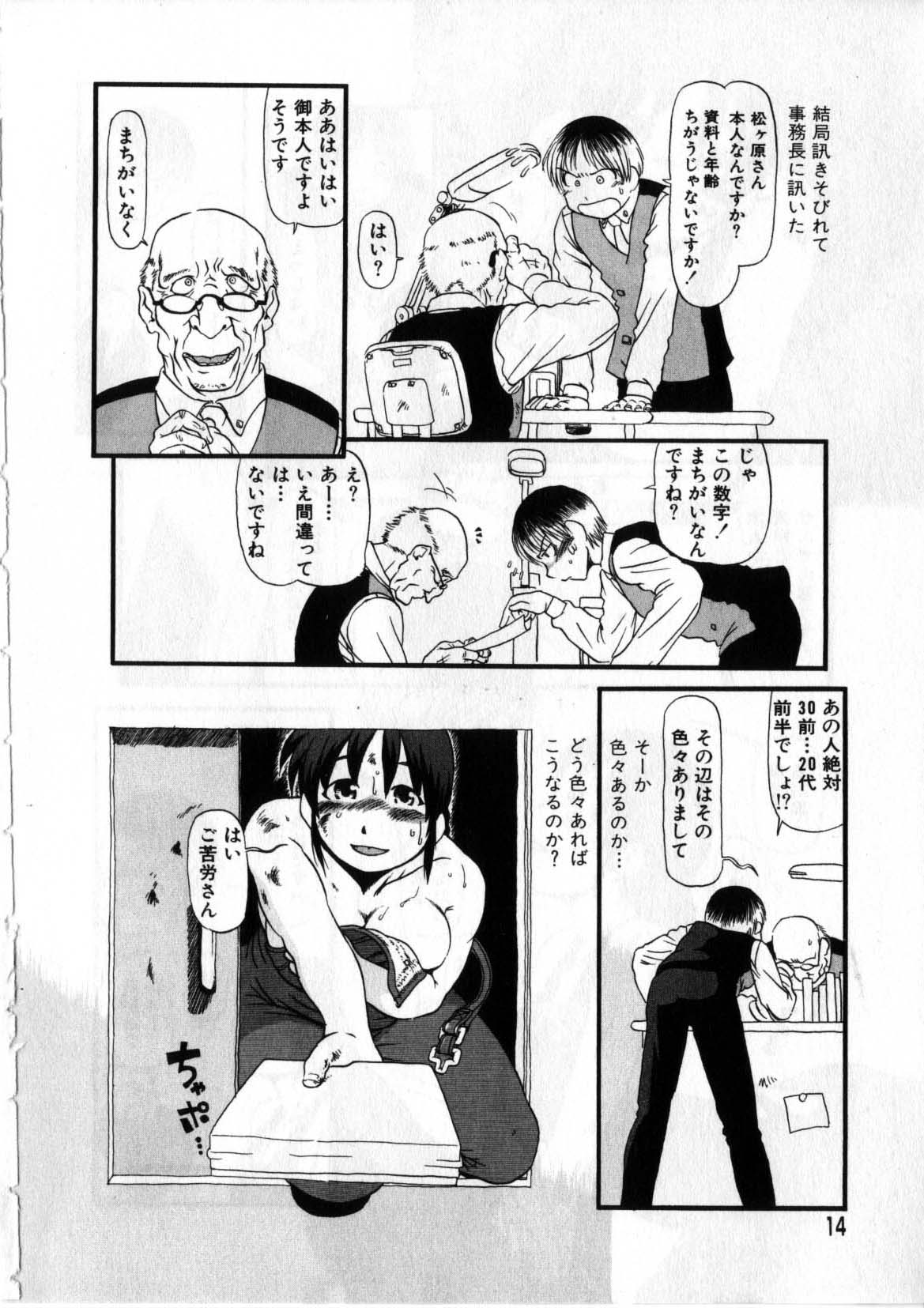 Heiansho Aikoukai page 11 full