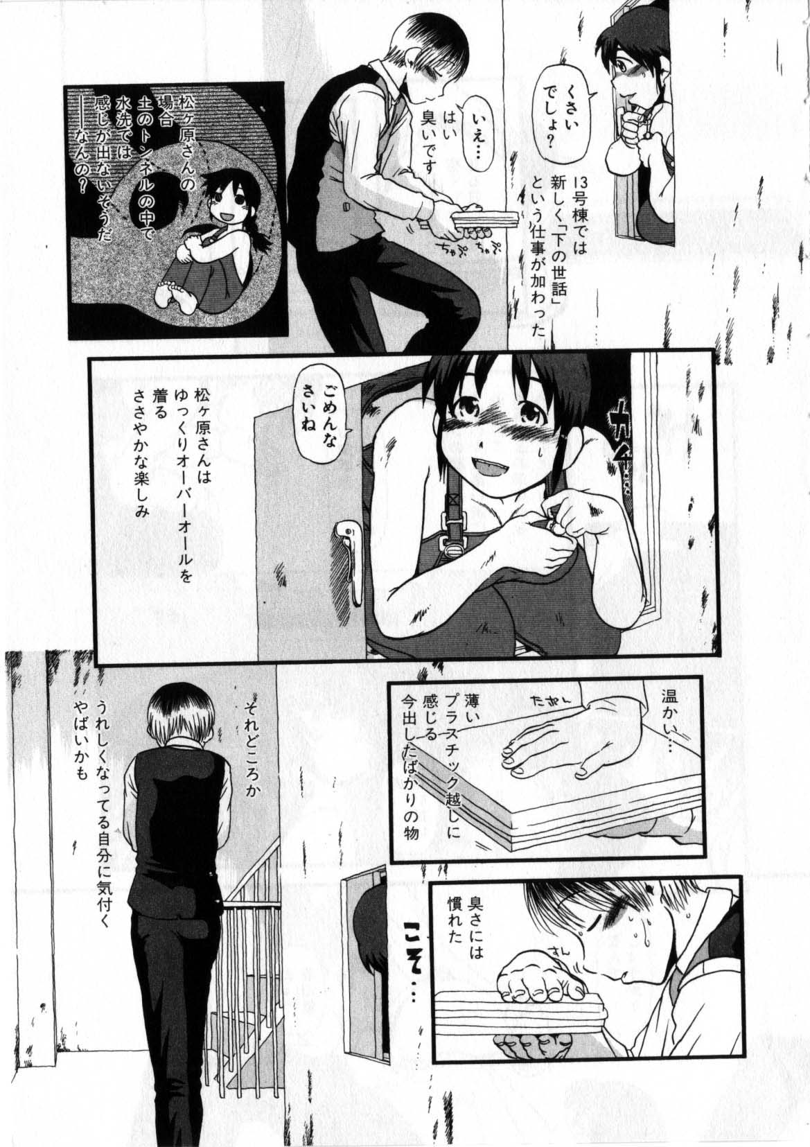 Heiansho Aikoukai page 12 full