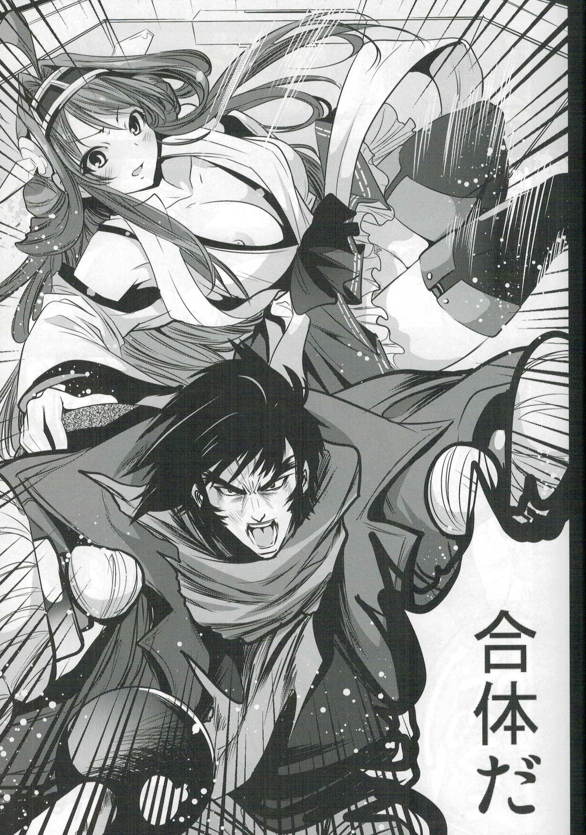 Getter Robo Tai Kongou Yon Shimai page 10 full