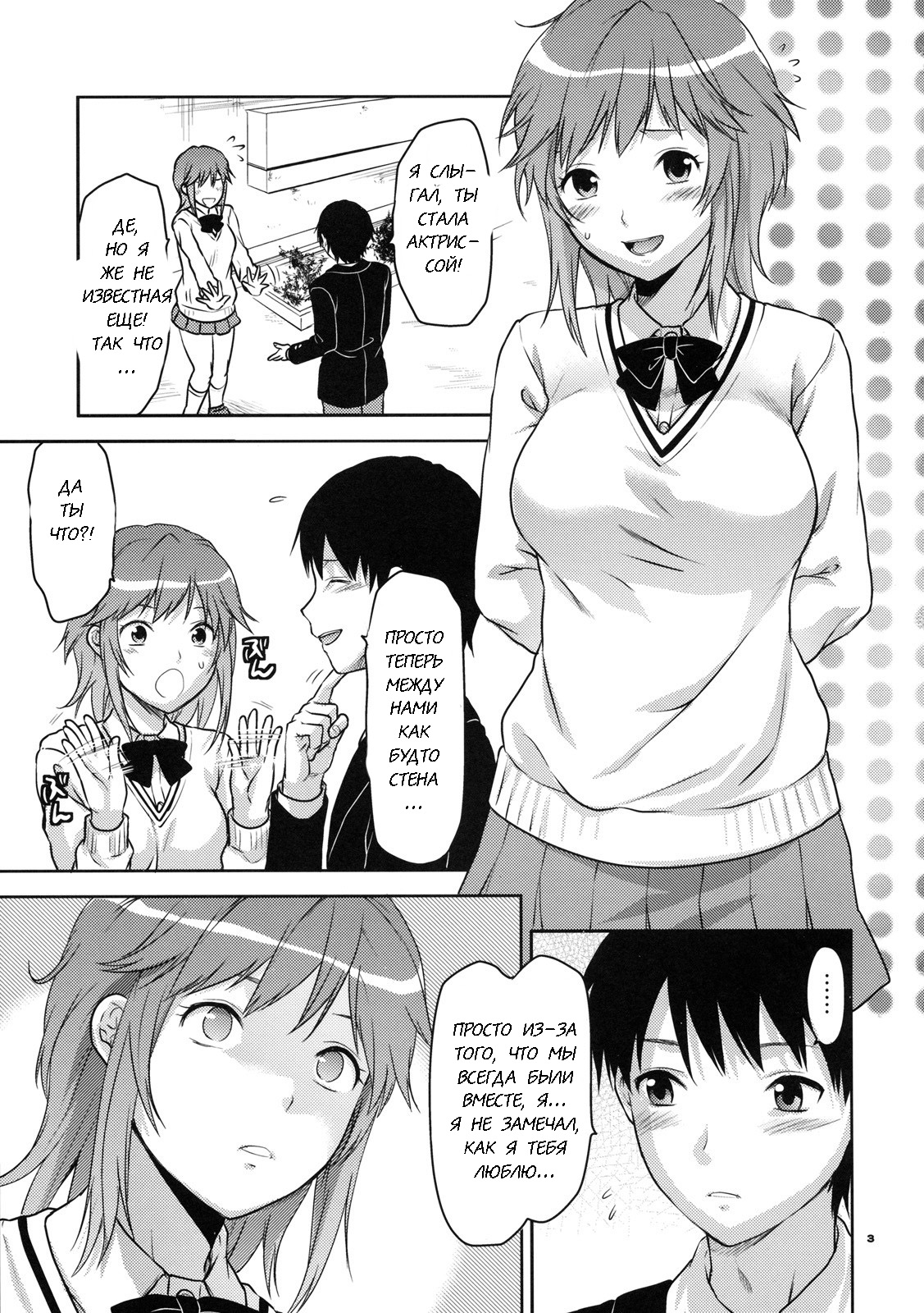 Soen Rihoko page 2 full