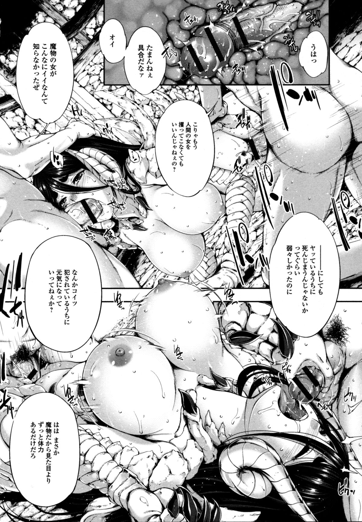 Monster Musume to no Kougou page 12 full