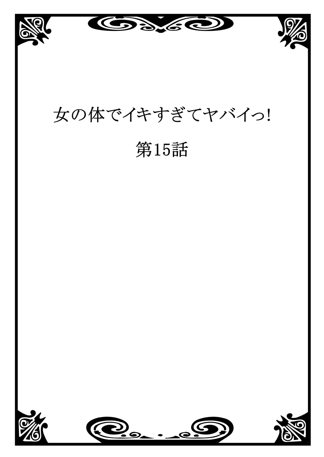 Onna no Karada de iki Sugite Yabai! 6 page 2 full