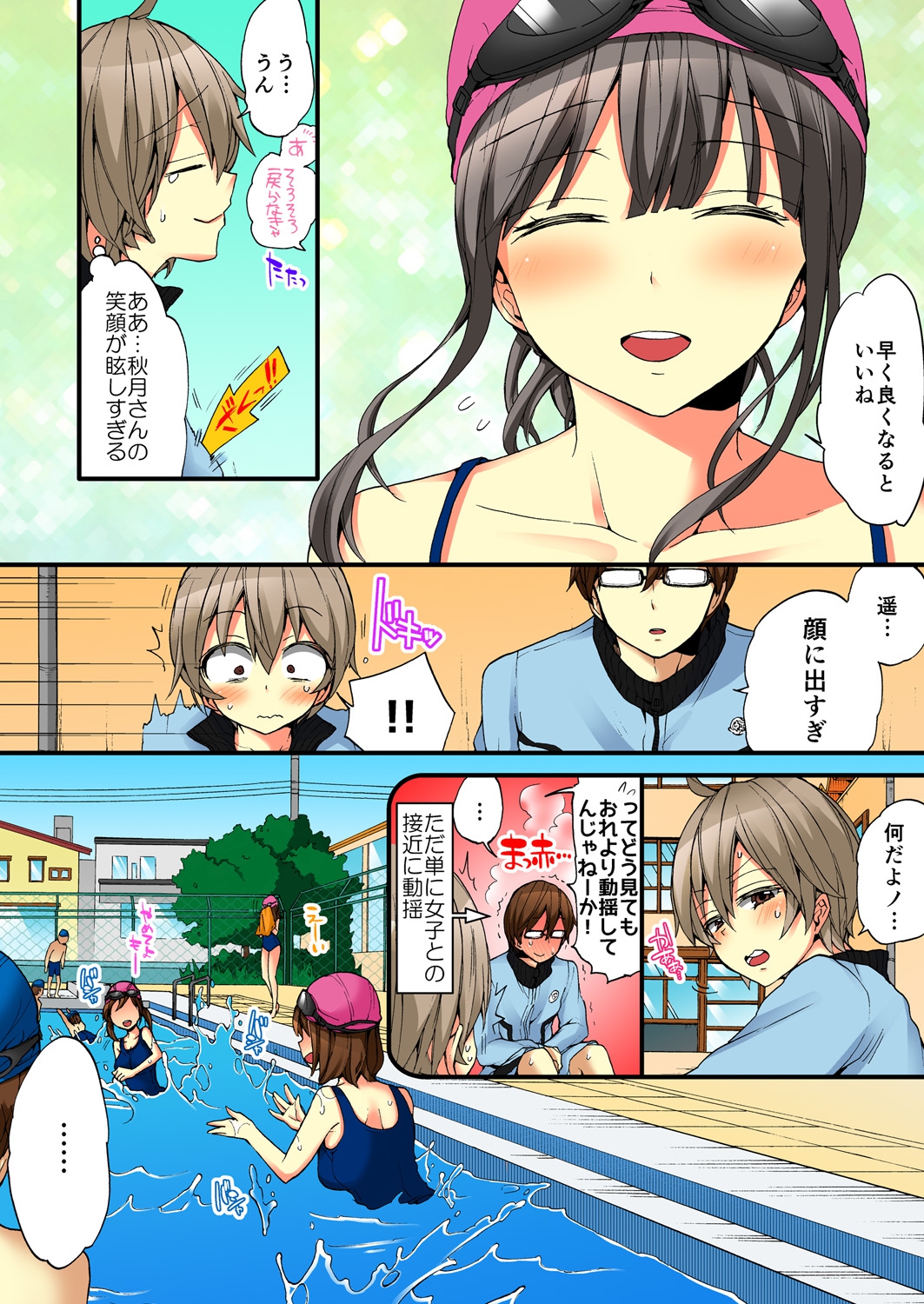 Onna no Karada de iki Sugite Yabai! 6 page 7 full