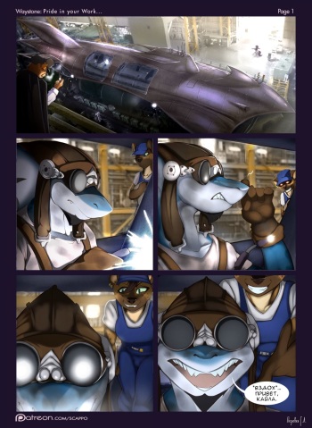 [Scappo] Waystone Pride In Your Work [rus] cover