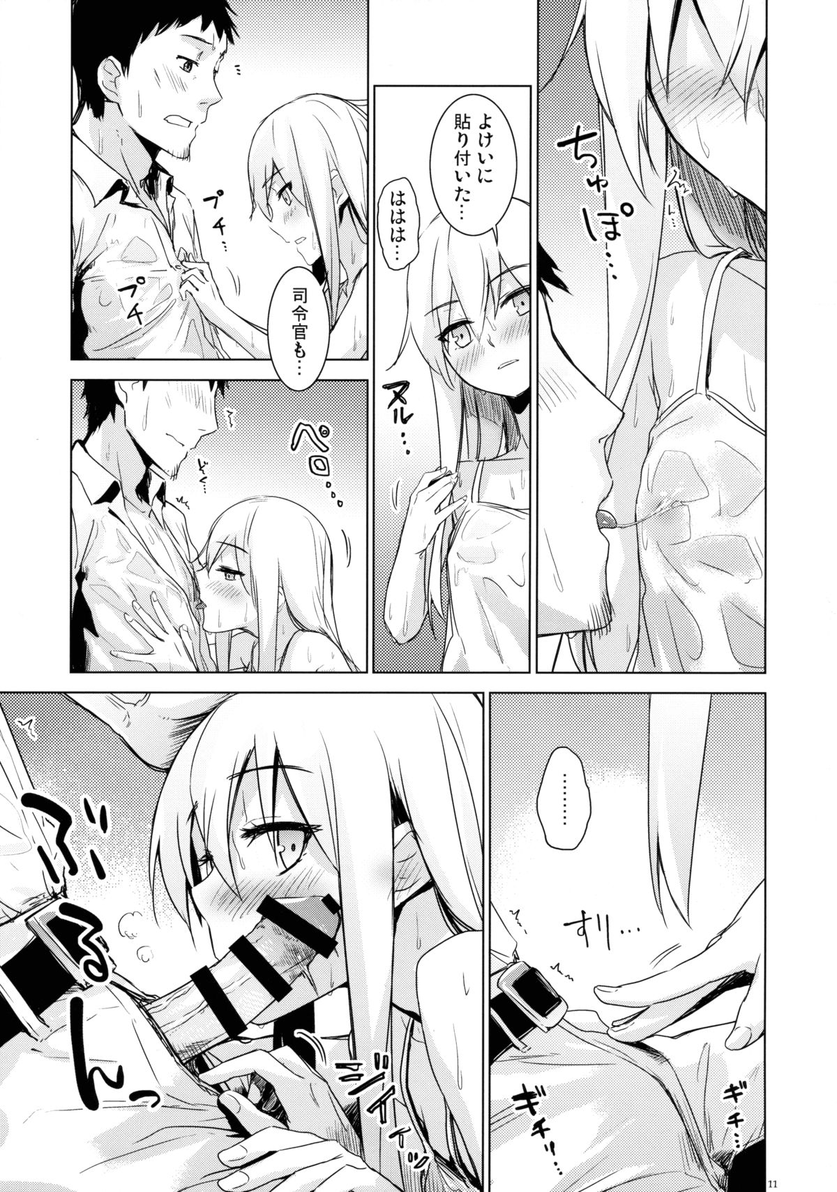Hishokan Verniy page 10 full