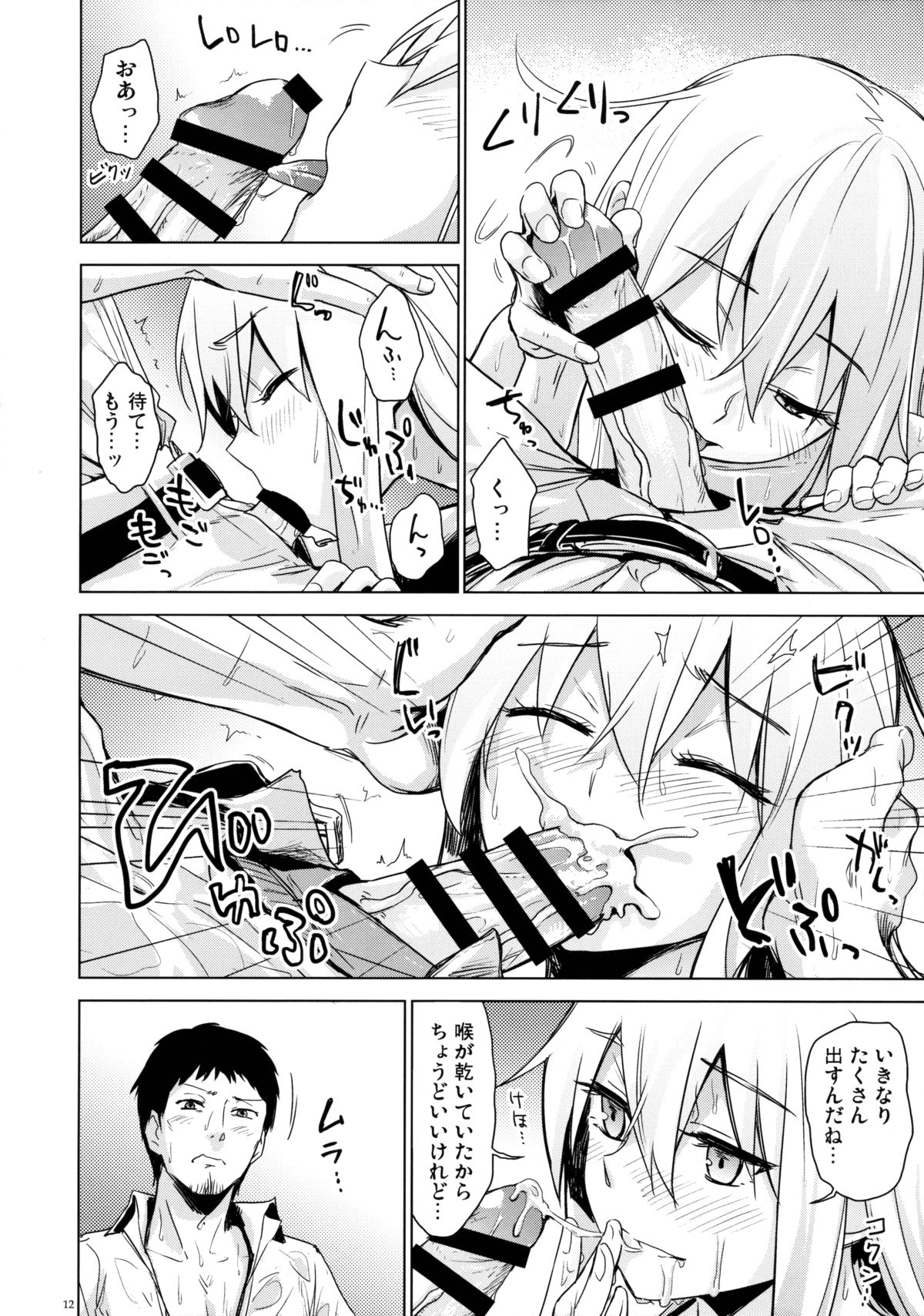 Hishokan Verniy page 11 full