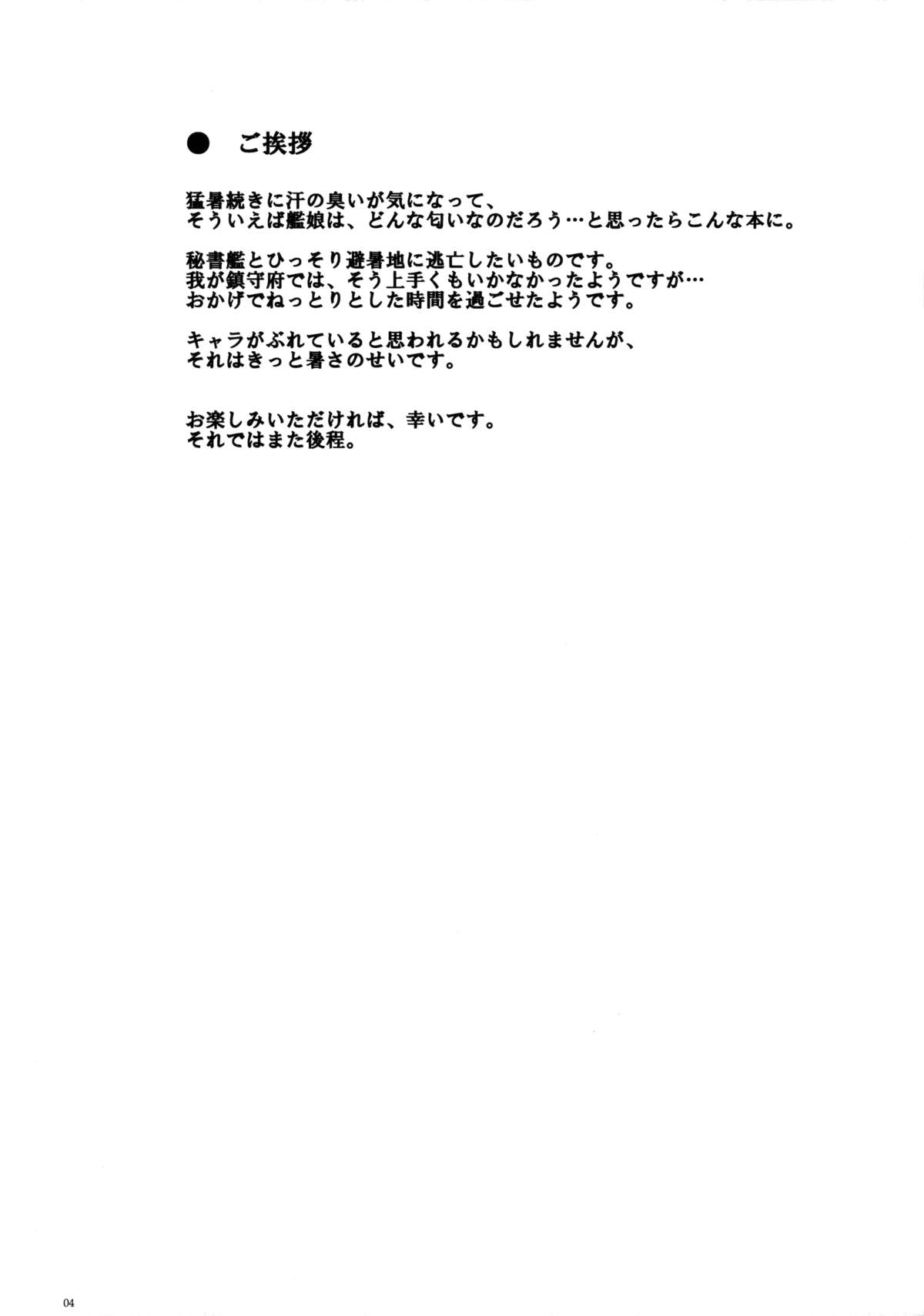 Hishokan Verniy page 3 full