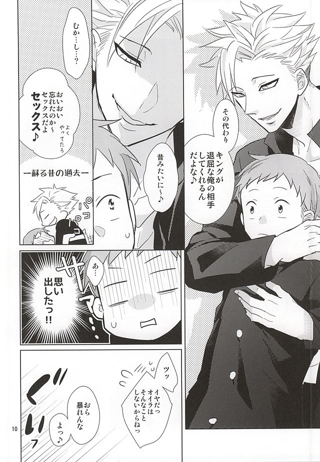Ima mo Mukashi mo Henka Nashi!? page 8 full