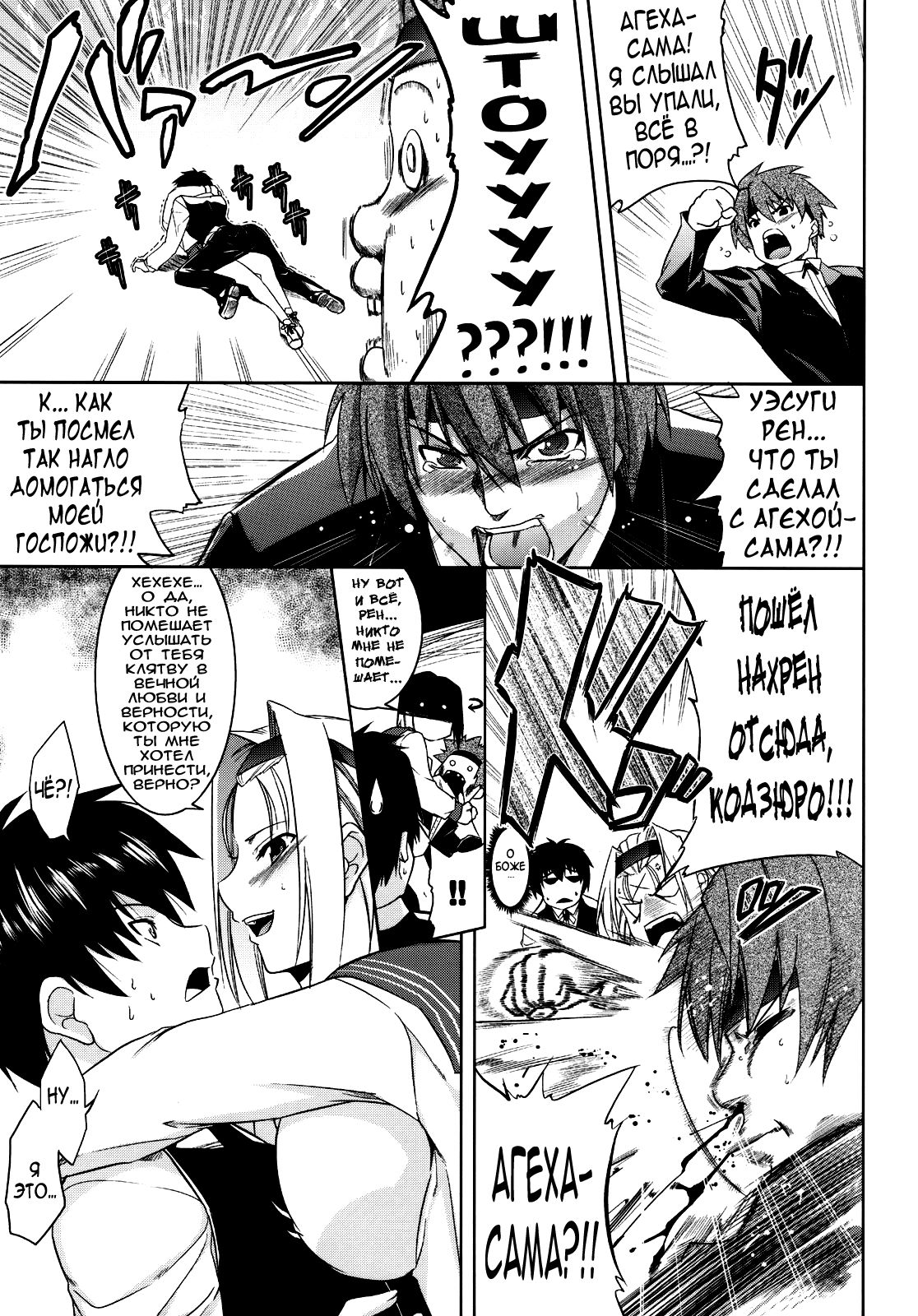 BUTTERFLY EFFECT page 4 full