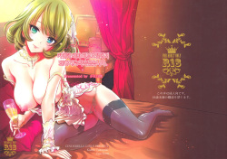 Kaede-san to LoveHo de Machiawase shimashita.