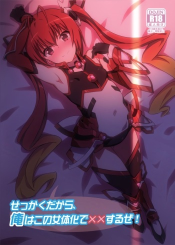 (C88) [Mano-ya (Nagisa Manoa)] Sekkaku Dakara, Ore wa Kono Nyotaika de xx Suru ze! (Ore, Twintail ni Narimasu.) [English] [Underworld Scans] cover