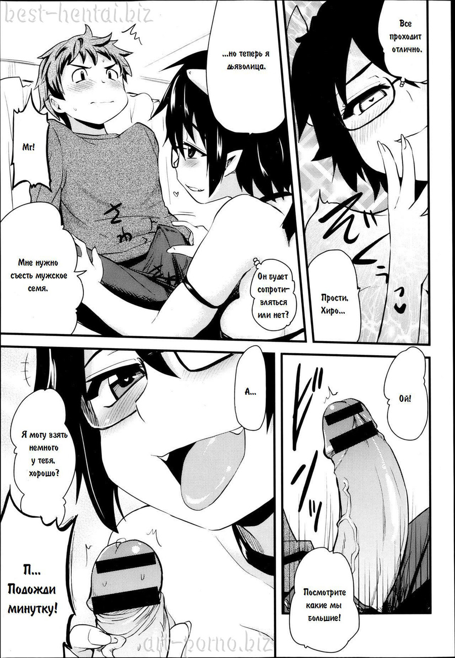 Ane Succubus - sister succubus | Моя любимая дьяволица page 5 full