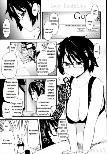 [Hijiri Tsukasa] Ane Succubus - sister succubus | Моя любимая дьяволица (Comic Megastore 2013-05) [Russian] [Paint] cover