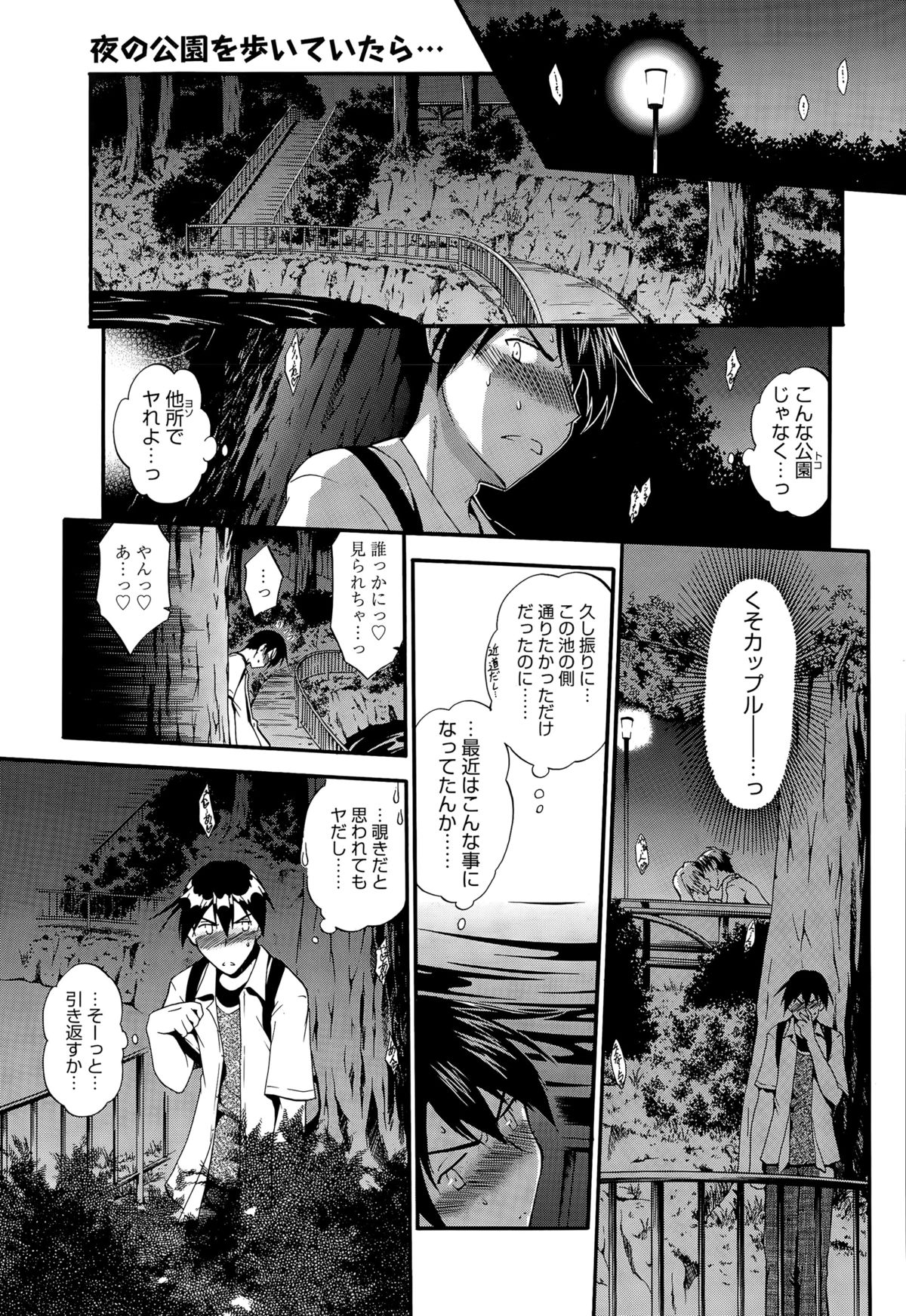 Honesty Ronder Ch. 1-2 page 1 full
