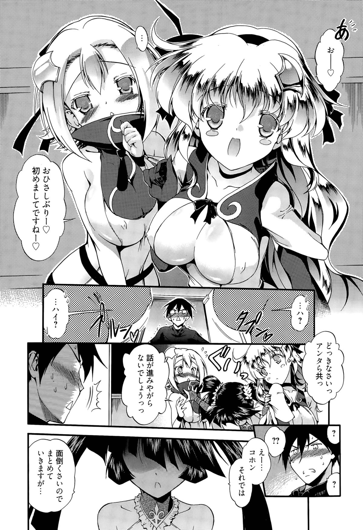 Honesty Ronder Ch. 1-2 page 4 full