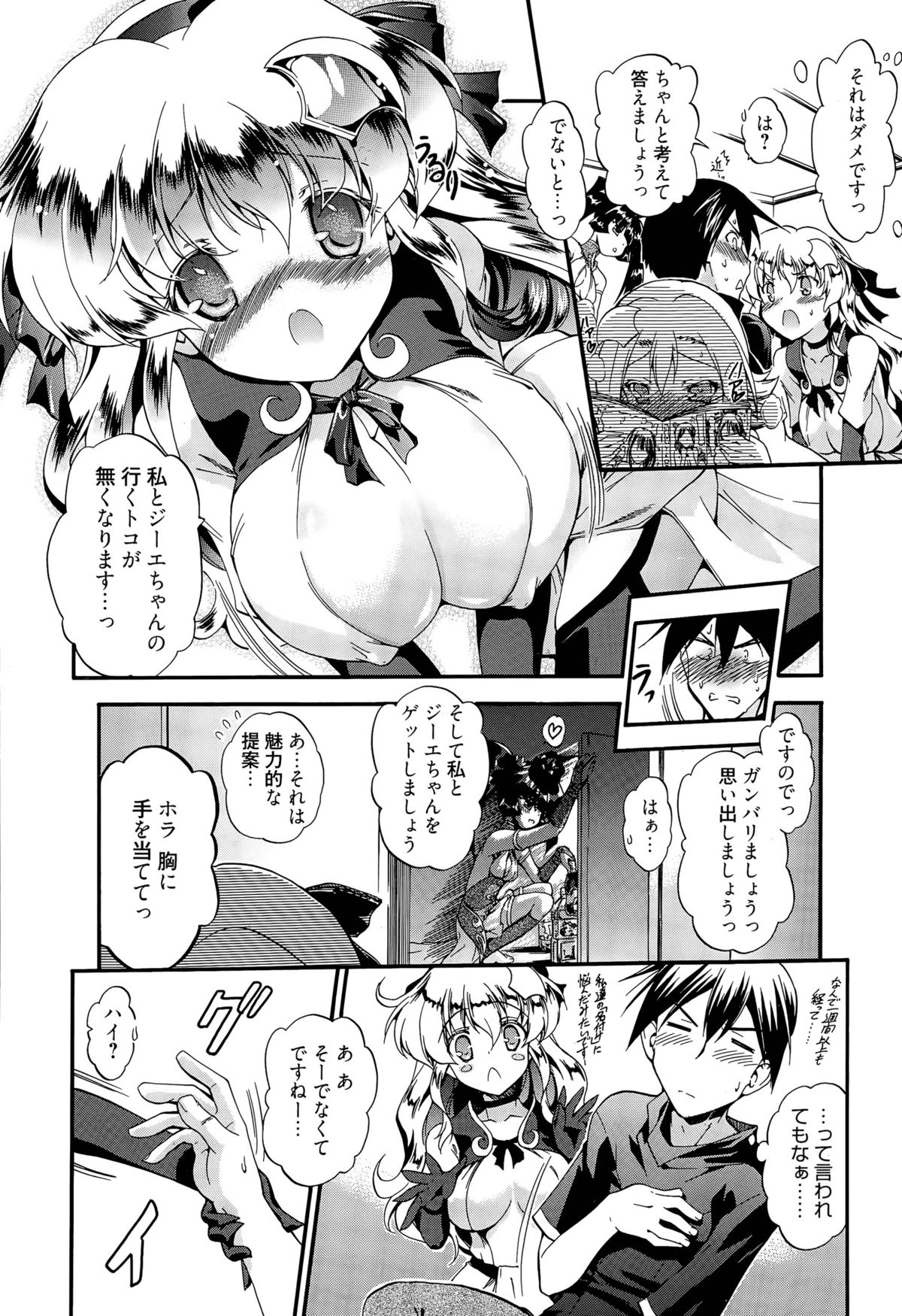 Honesty Ronder Ch. 1-2 page 8 full