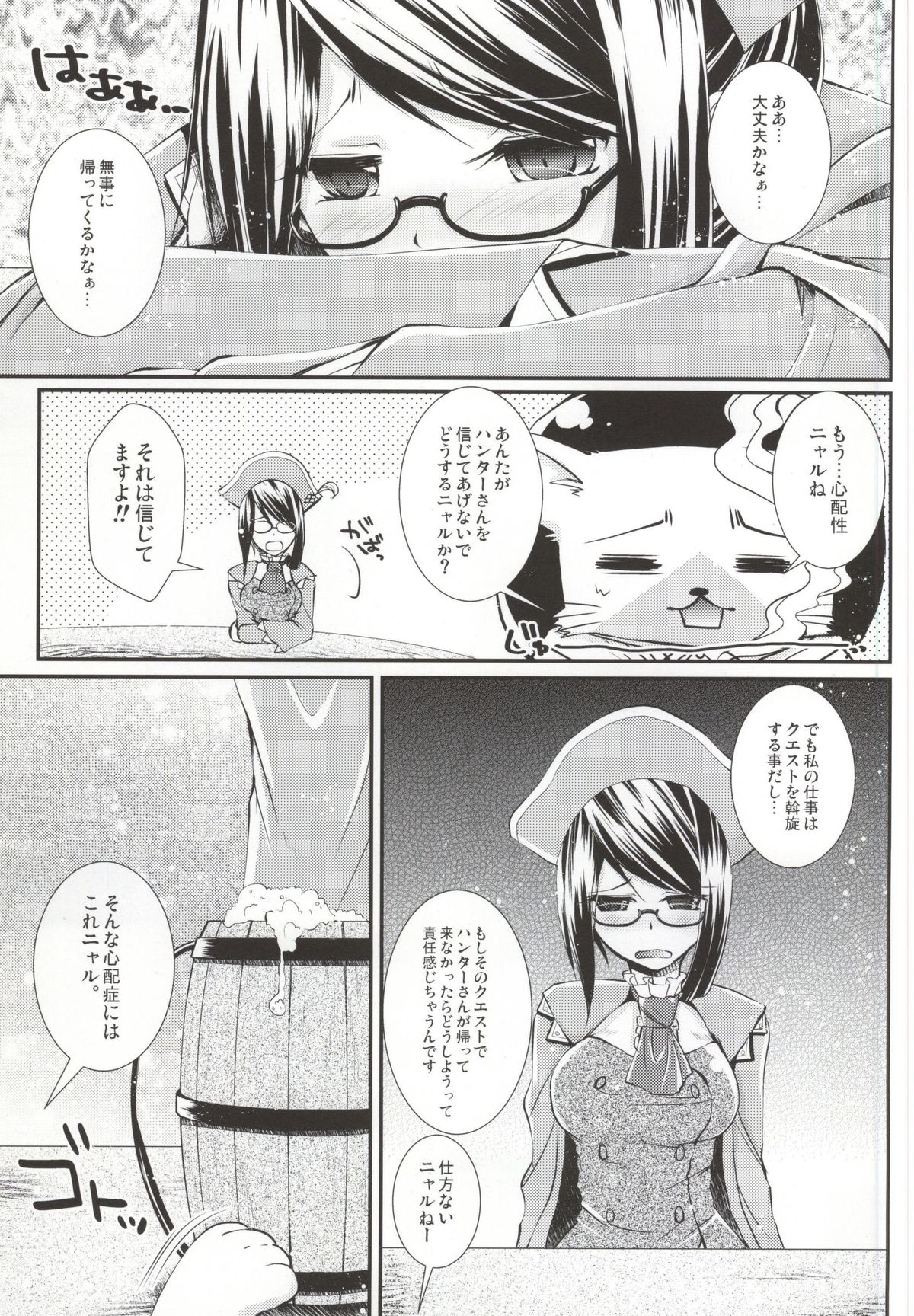 Sweet Stimulator plus page 2 full