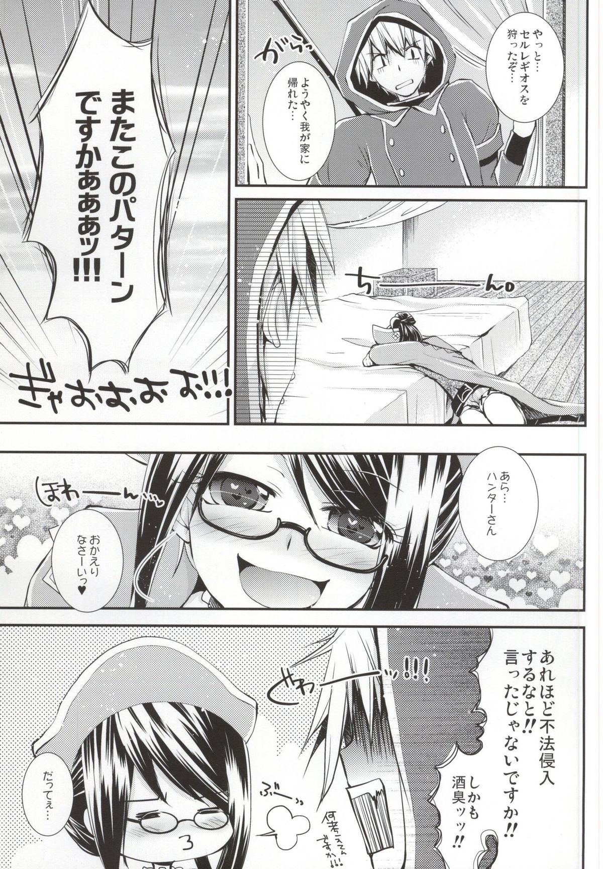 Sweet Stimulator plus page 4 full