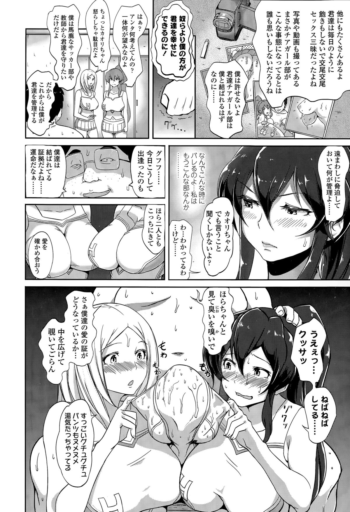 COMIC Koh Vol. 6 page 10 full