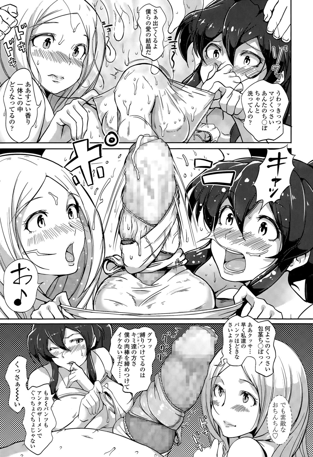 COMIC Koh Vol. 6 page 11 full